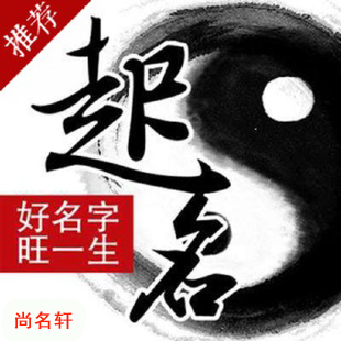 禹王台宝宝起名
