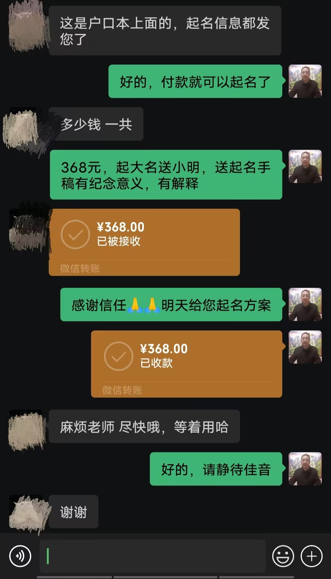 禹王台起名案例，感谢支持